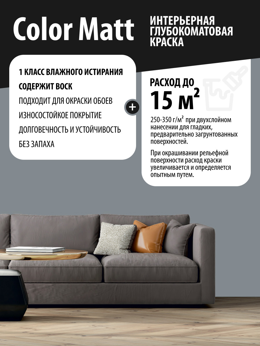 Краска CONDOR Color Matt Dark Steel С017 (3.4кг) — фото 3