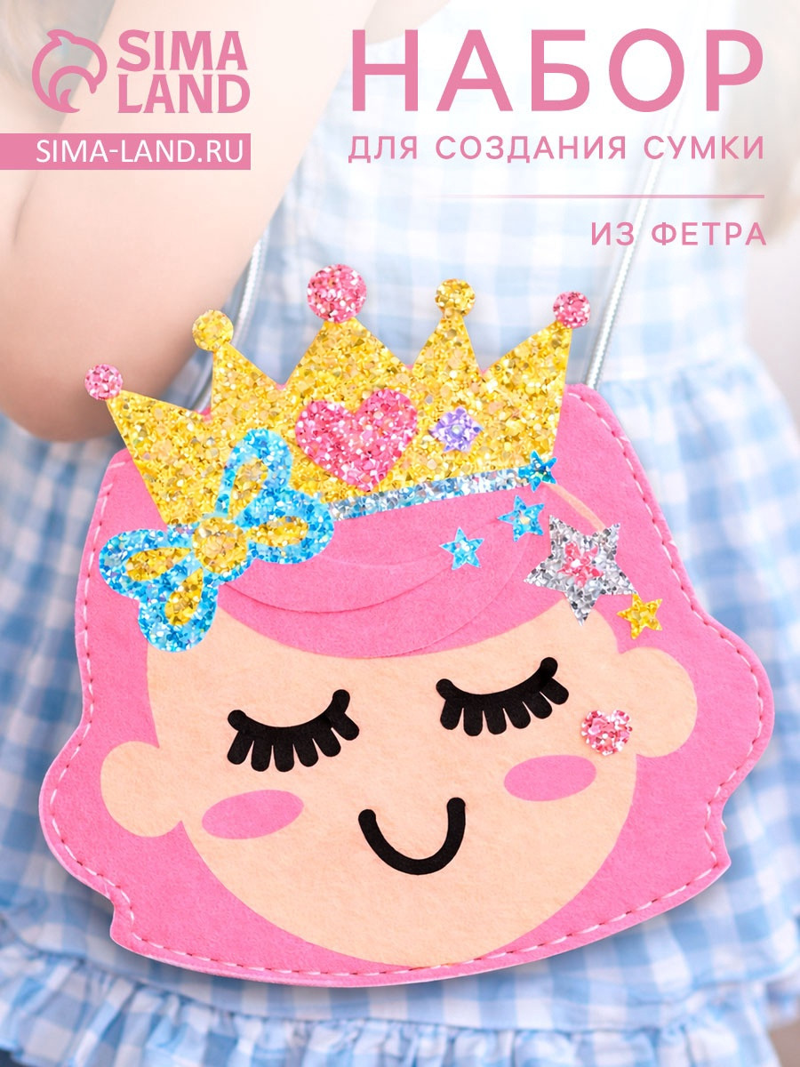 Набор для творчества Sima-Land Сумка из фетра Принцесса / 10964689 — фото 2