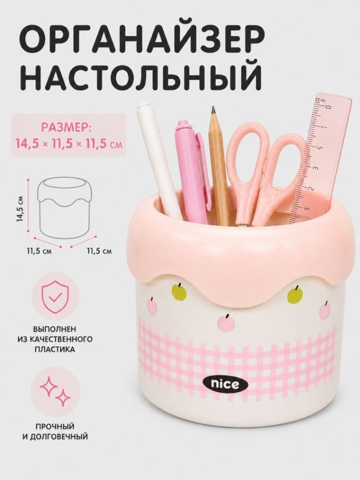 Органайзер настольный ILikeGift Милая клеточка / 7004-02 — фото 2
