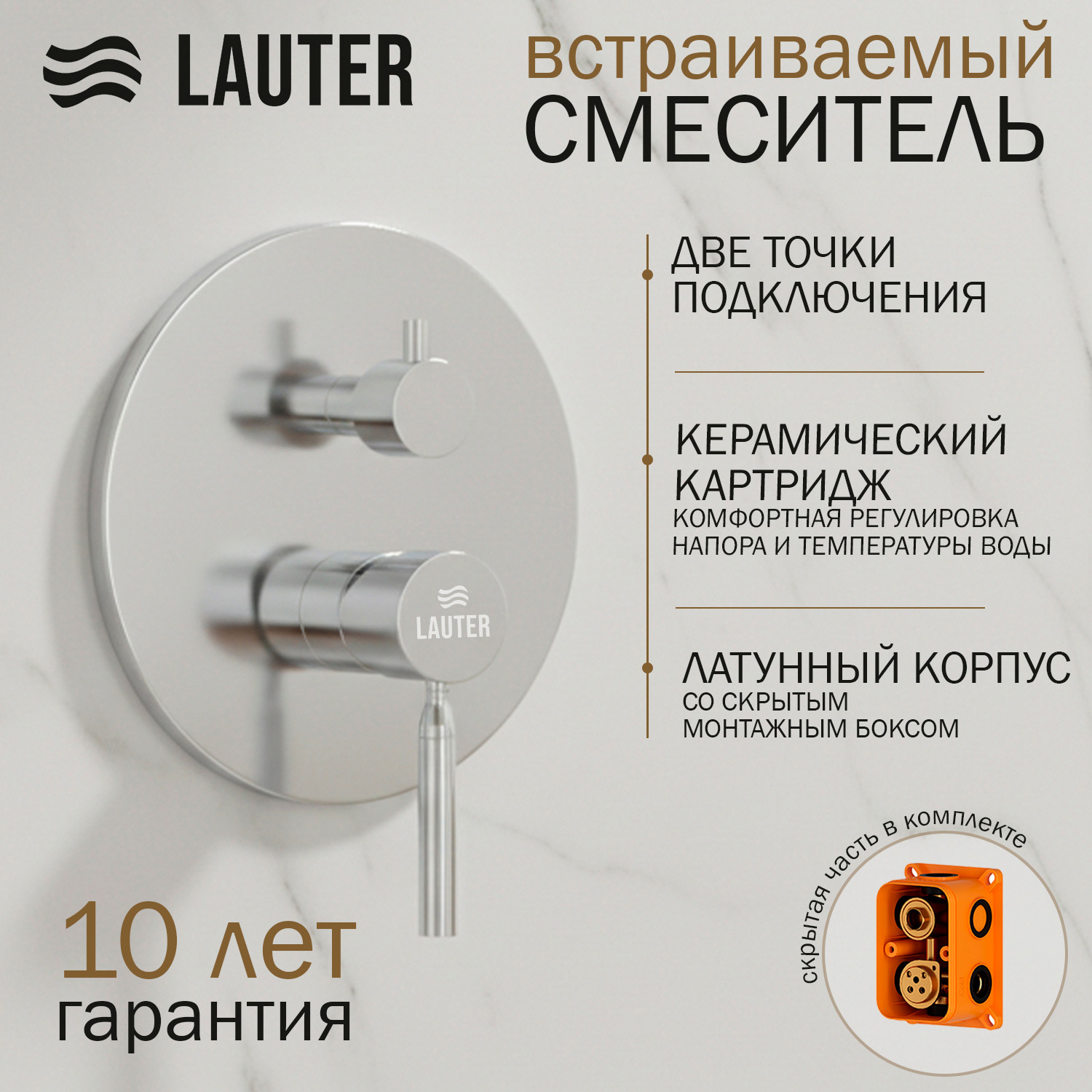 Душевая система со смесителем Lauter Inset 21CK088C-511-2 с лейками 21S20080 + 21S10048 — фото 2