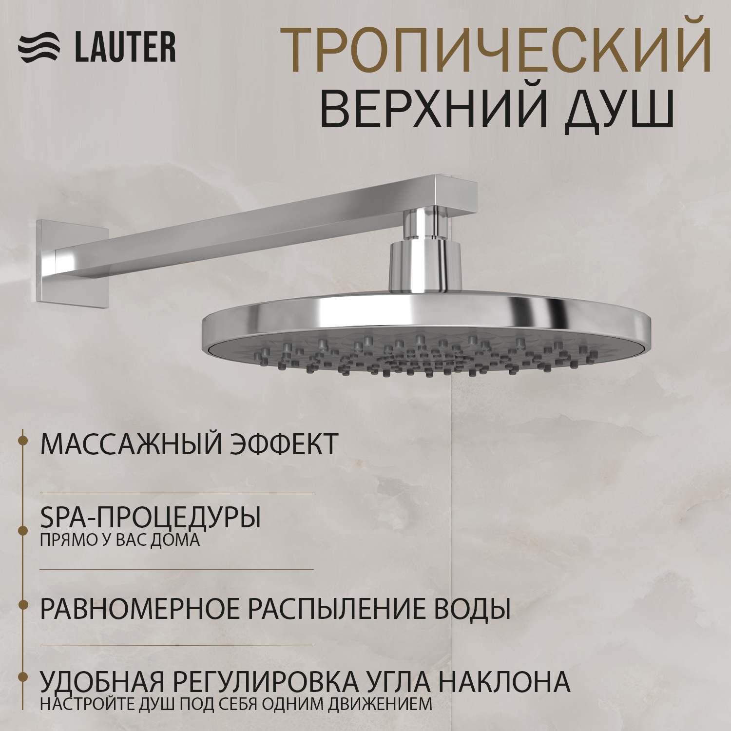 Душевая система со смесителем Lauter Inset 21CK088C-511-2 с лейками 21S20080 + 21S10048 — фото 3