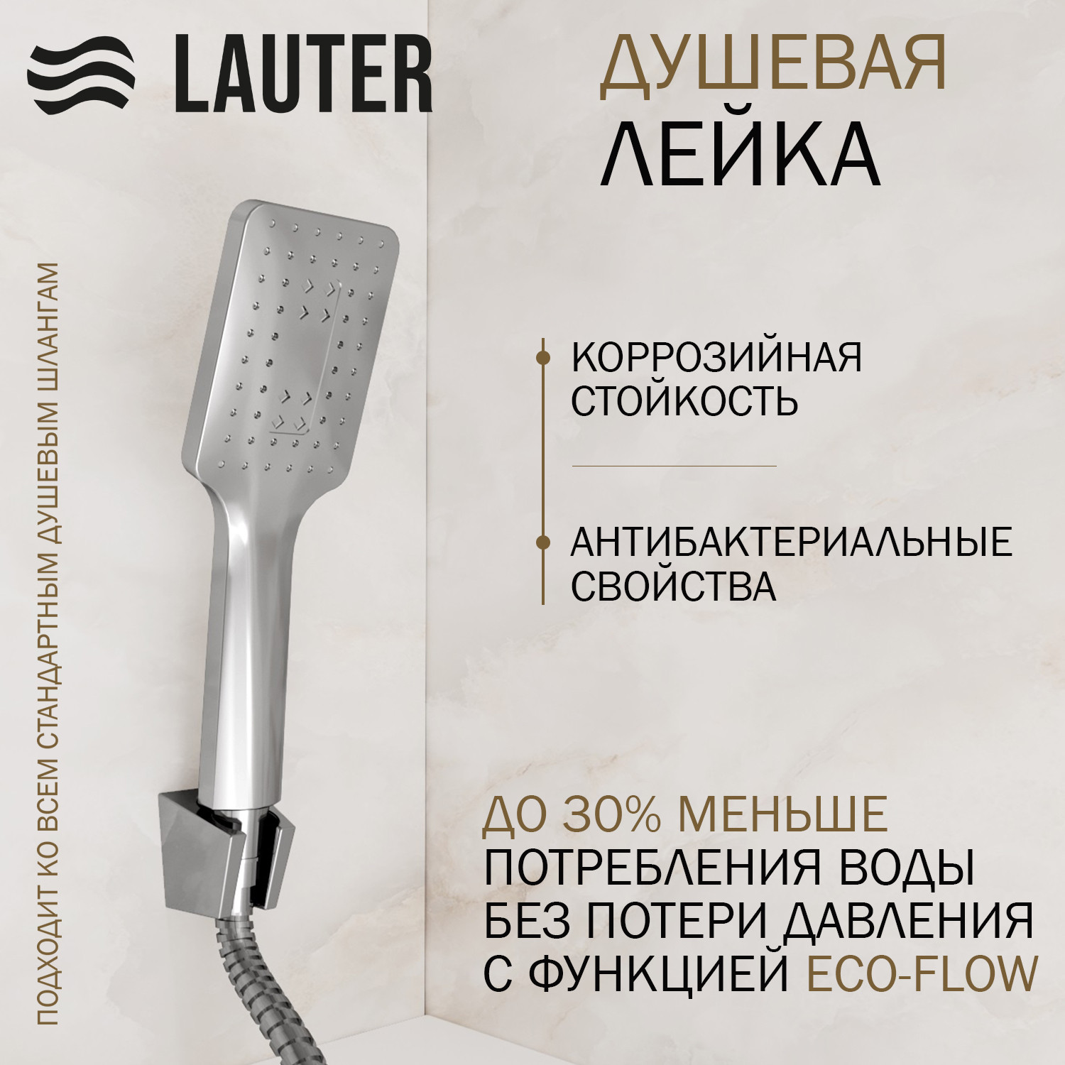 Душевая система со смесителем Lauter Inset 21CK088C-511-2 с лейкой 21S20109 — фото 4