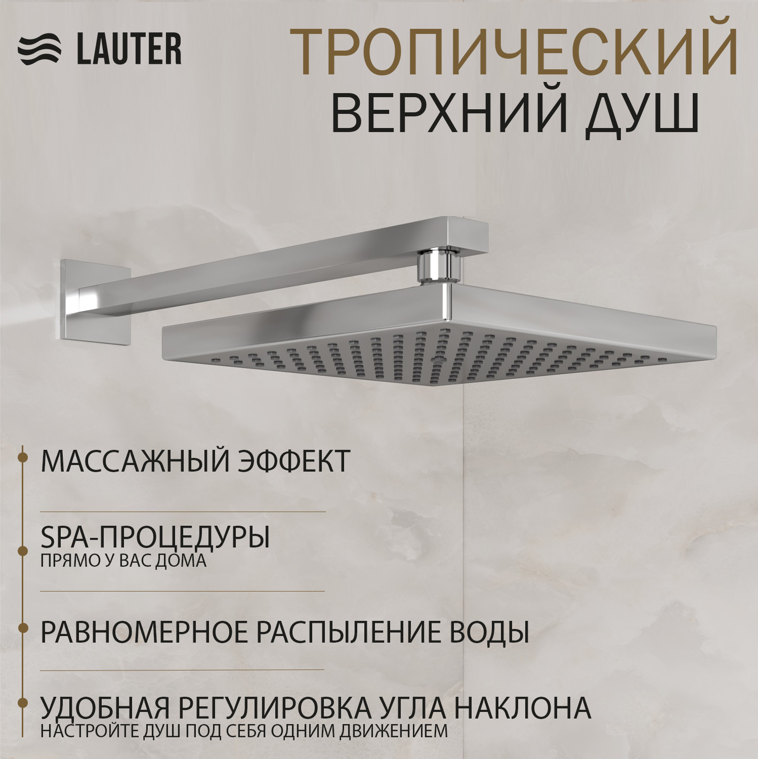Душевая система со смесителем Lauter Inset 21CK088C-511-2 с лейкой 21S20109 — фото 3