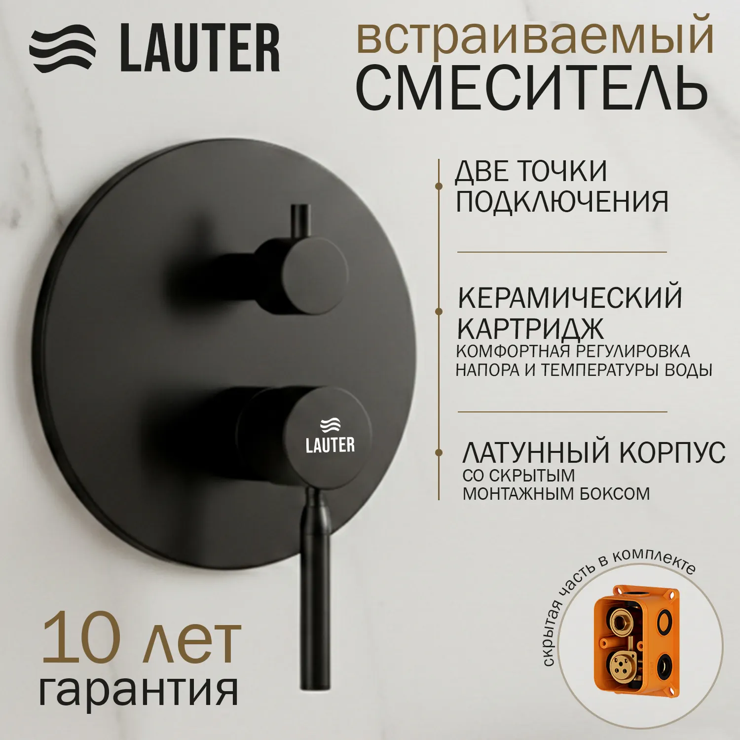 Душевая система со смесителем Lauter Inset 21CK088C-511-2MB с лейками 21S20086 + 21S00086 — фото 2