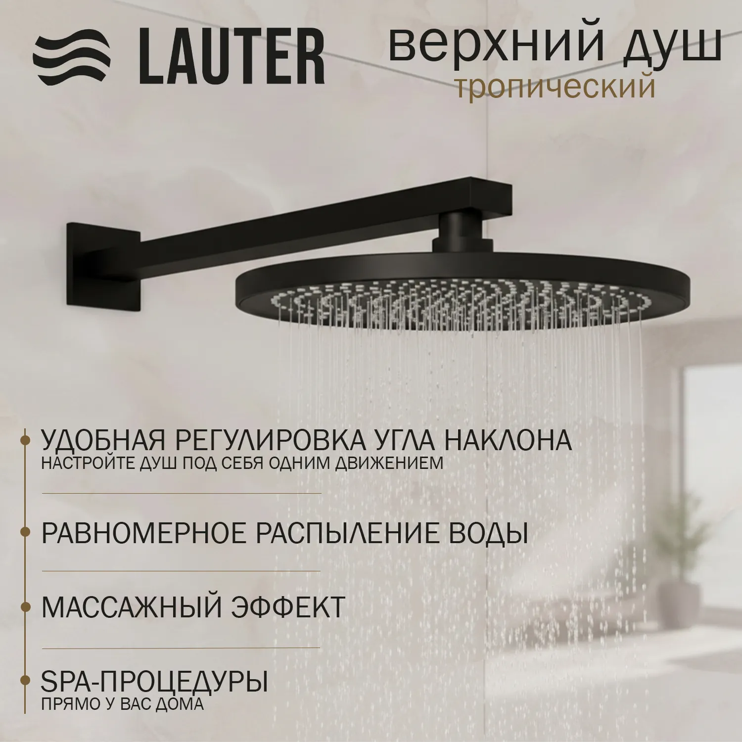 Душевая система со смесителем Lauter Inset 21CK088C-511-2MB с лейками 21S20086 + 21S00086 — фото 3