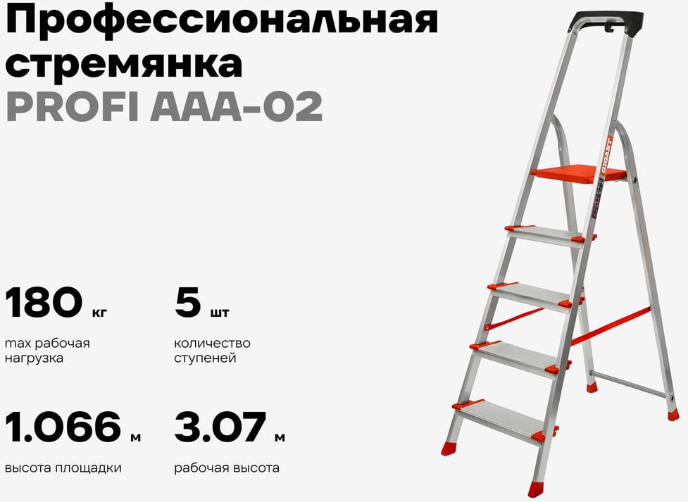 Лестница-стремянка Gigant AAA-02 — фото 2