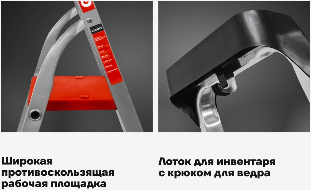 Лестница-стремянка Gigant AAA-03 — фото 4