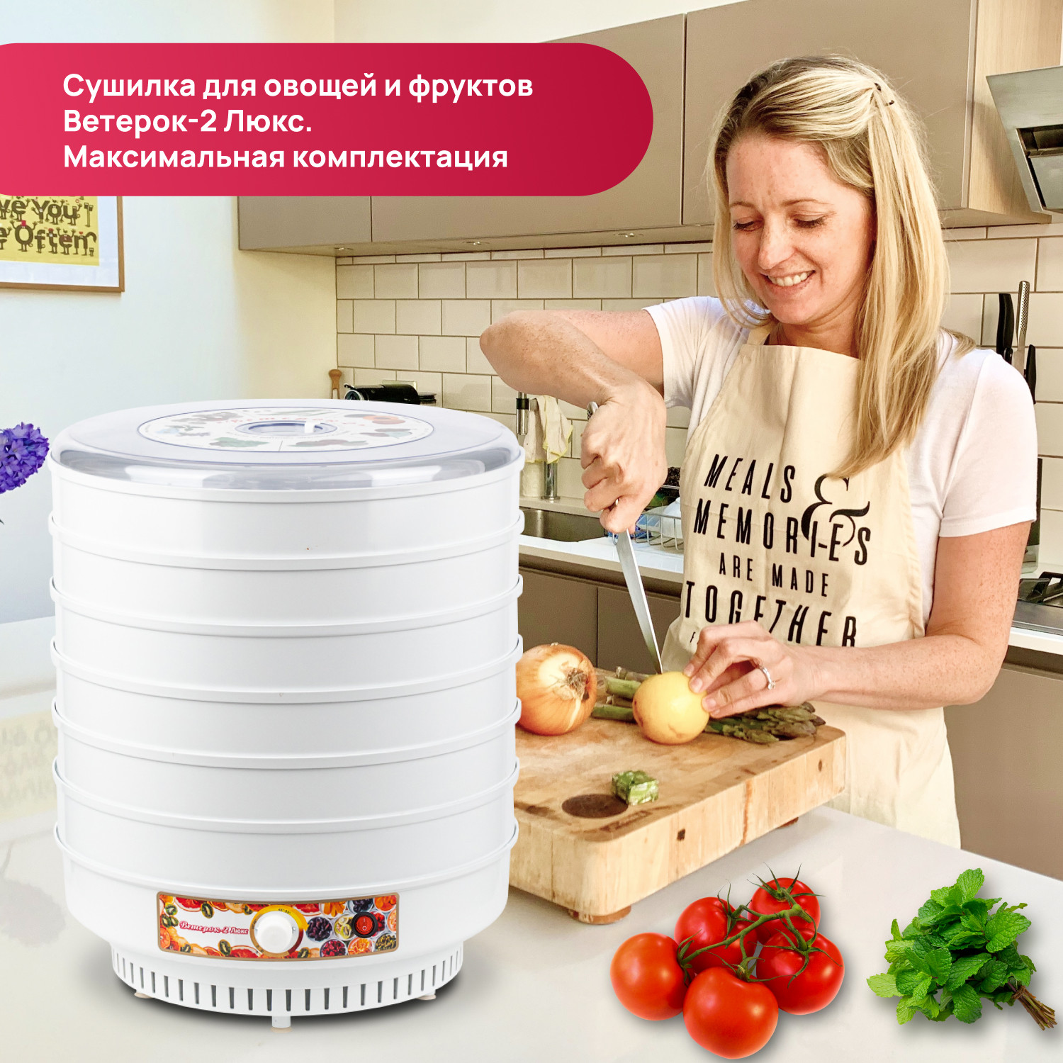 Сушилка для овощей и фруктов Ветерок 2 Люкс / ЭСОФ-2-0.6/220-03-В — фото 6