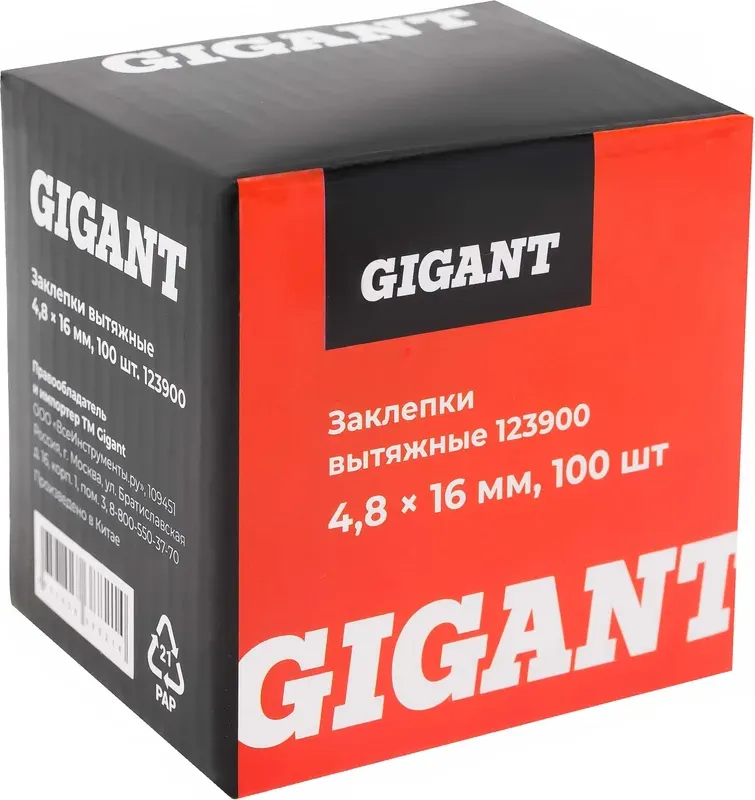 Заклепка Gigant 123900 (100шт)