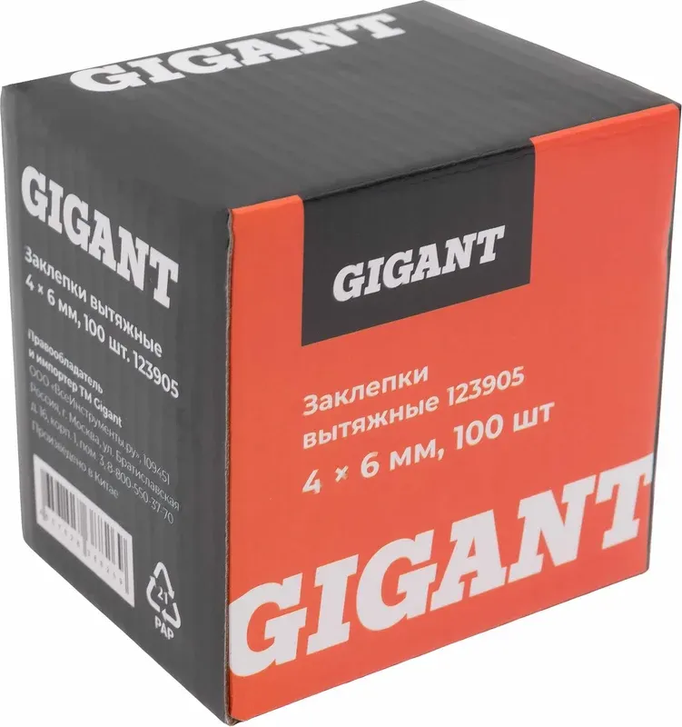 Заклепка Gigant 123905 (100шт)