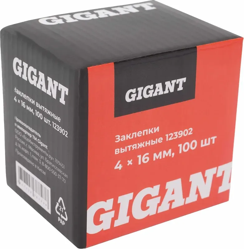 Заклепка Gigant 123902 (100шт)