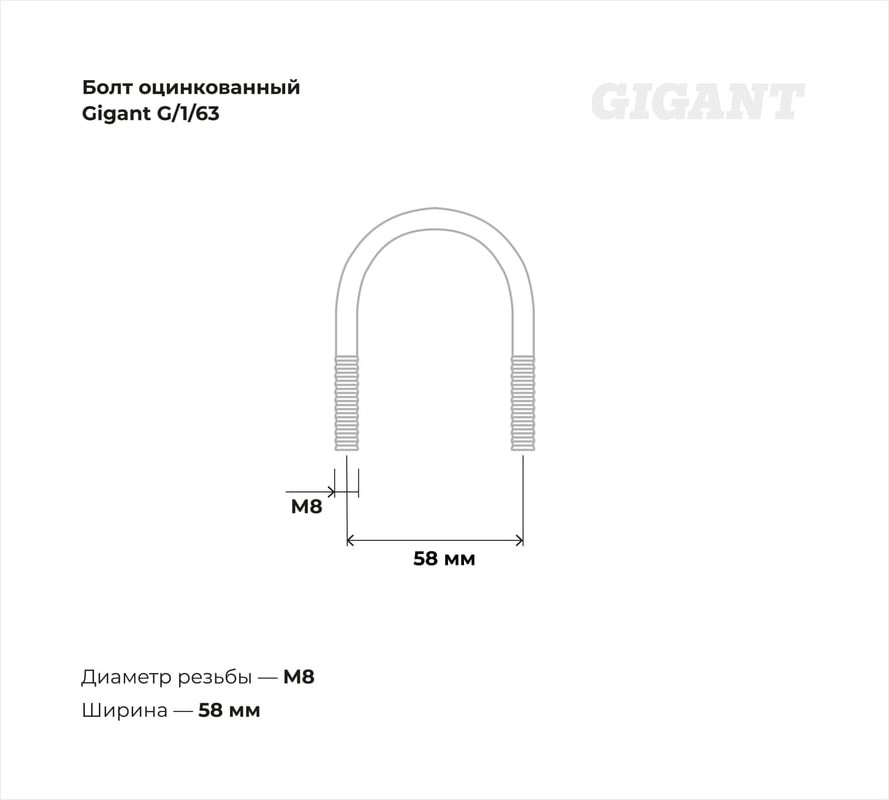 Болт Gigant G/1/63 (10шт) — фото 4