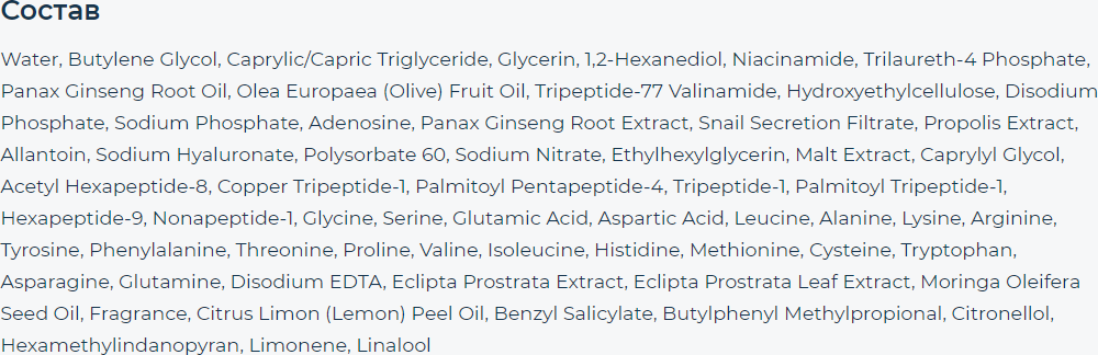 Сыворотка для лица The Saem Royal Natural Pro Red Ginseng Ampoule (95мл) — фото 4