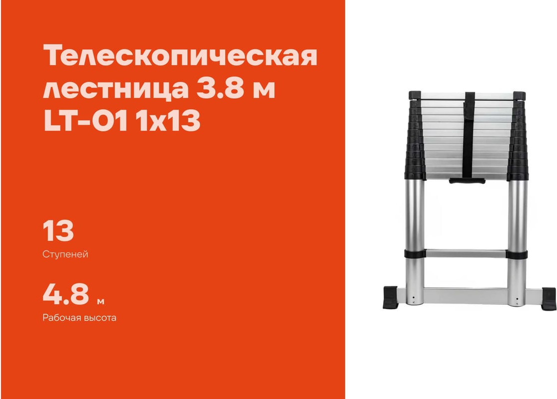 Телескопическая лестница Gigant LT-01 1x13 — фото 2