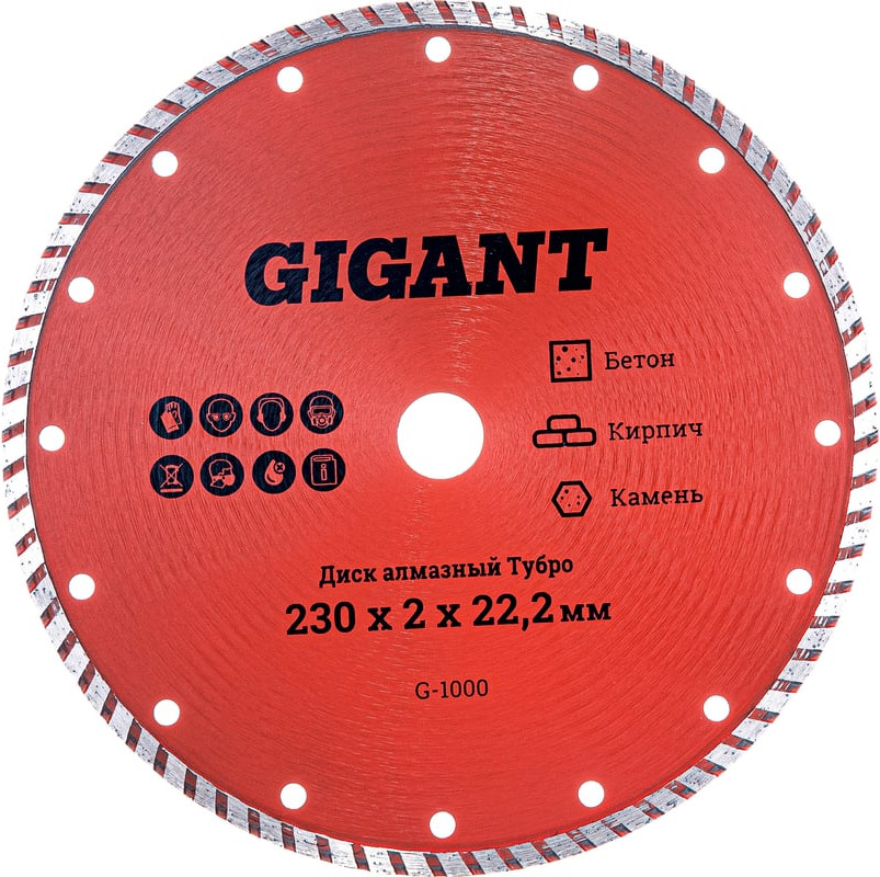 Отрезной диск алмазный Gigant G-1000