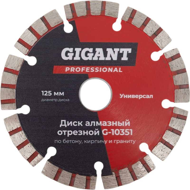 Отрезной диск алмазный Gigant G-10351