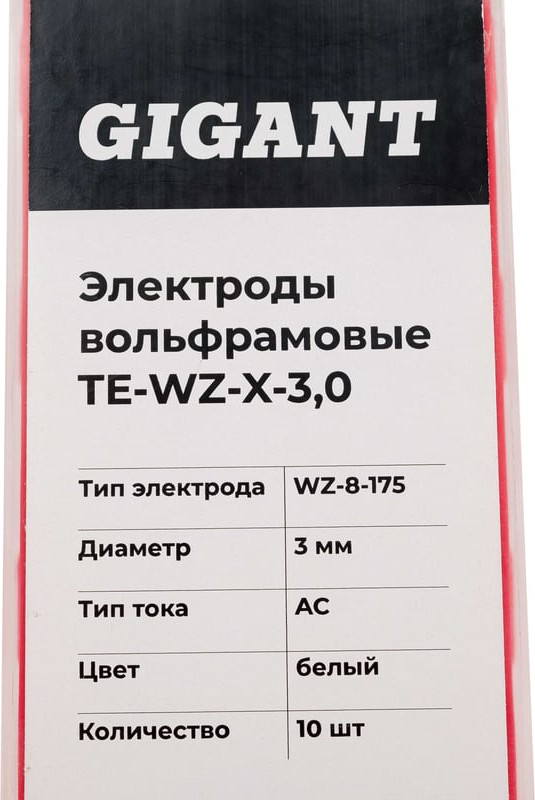 Электрод Gigant Вольфрамовый WZ-8-175 TE-WZ-X-3.0 (10шт) — фото 3