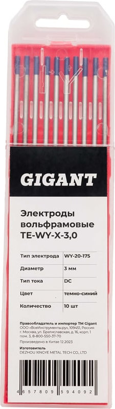 Электрод Gigant Вольфрамовый WY-20-175 ТЕ-WY-X-3.0 (10шт)