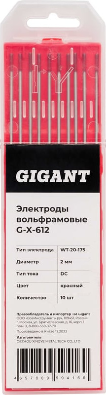 Электрод Gigant Вольфрамовый WT-20-175 G-X-612 (10шт)