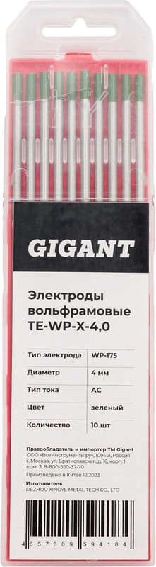 Электрод Gigant Вольфрамовый WP-175 TE-WP-X-4.0 (10шт)