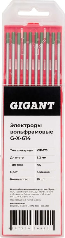 Электрод Gigant Вольфрамовый WP-175 G-X-614 (10шт)