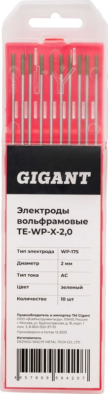 Электрод Gigant Вольфрамовый WP-175 TE-WP-X-2.0 (10шт)