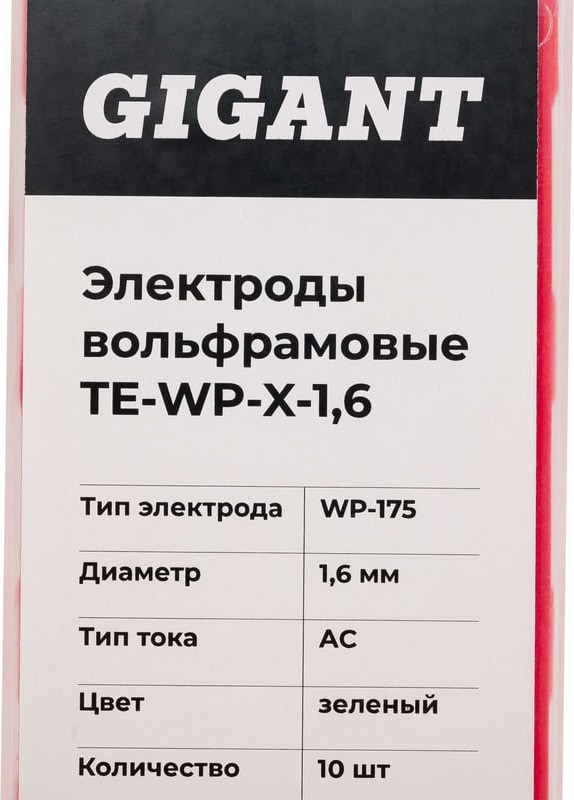 Электрод Gigant Вольфрамовый WP-175 TE-WP-X-1.6 (10шт) — фото 3