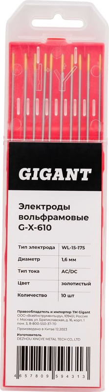 Электрод Gigant Вольфрамовый WL-15-175 G-X-610 (10шт) — фото 2