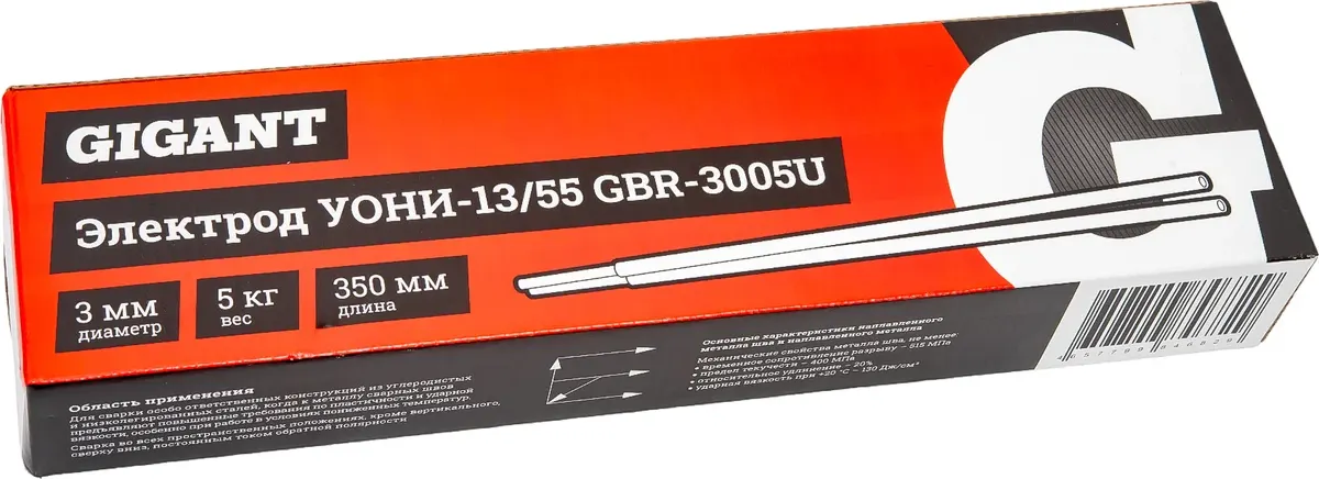 Электрод Gigant GBR-3005U