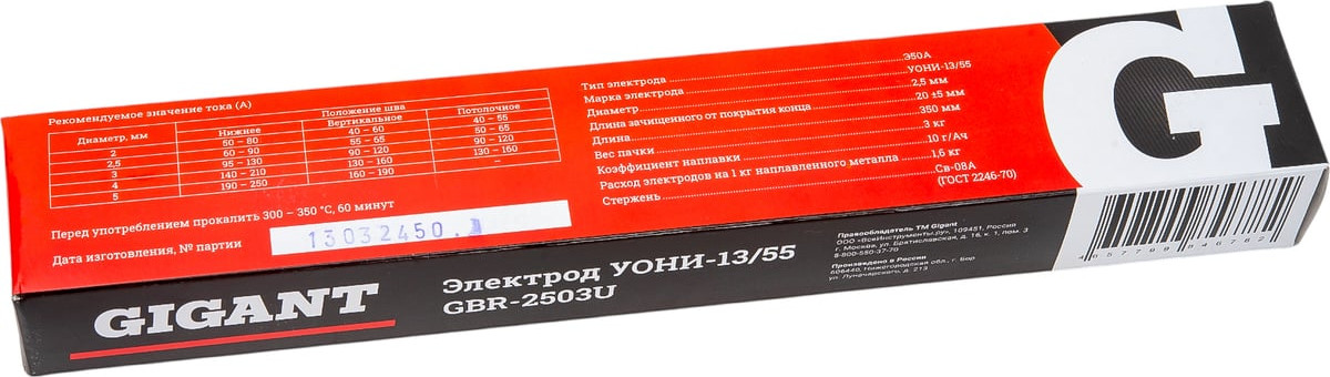 Электрод Gigant GBR-2503U — фото 2