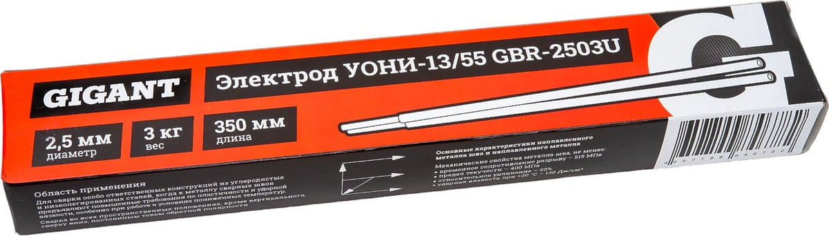 Электрод Gigant GBR-2503U