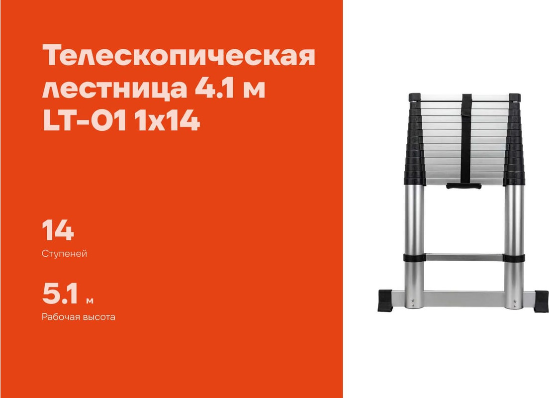 Телескопическая лестница Gigant LT-01 1x14 — фото 2