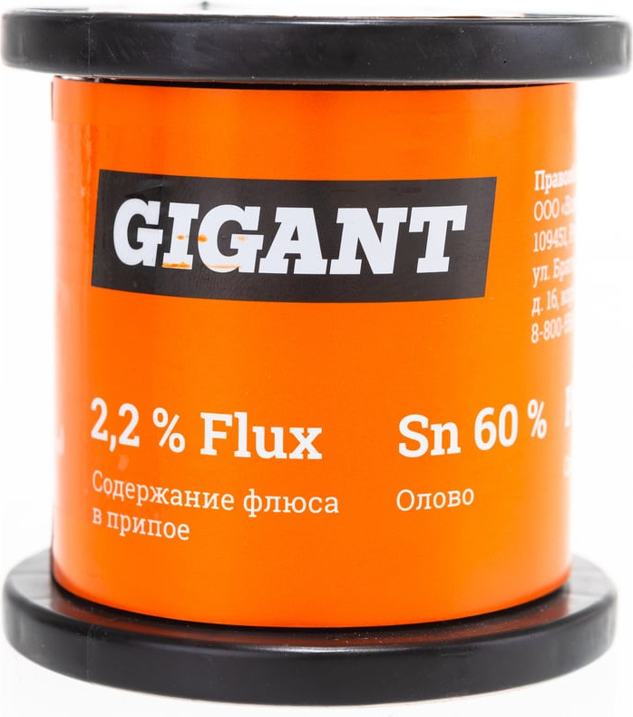 Припой Gigant GT-092