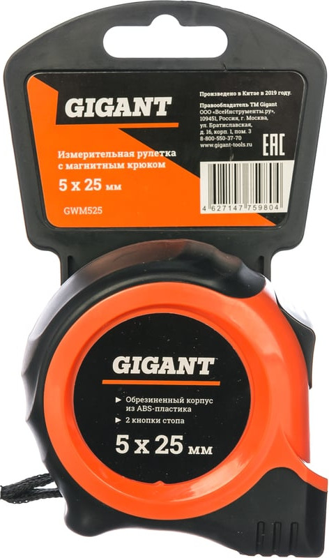 Рулетка Gigant GWM525 — фото 2