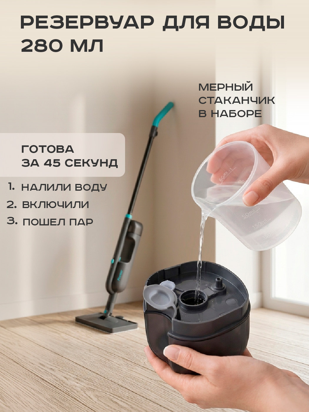 Пароочиститель Pioneer MS1530 — фото 4