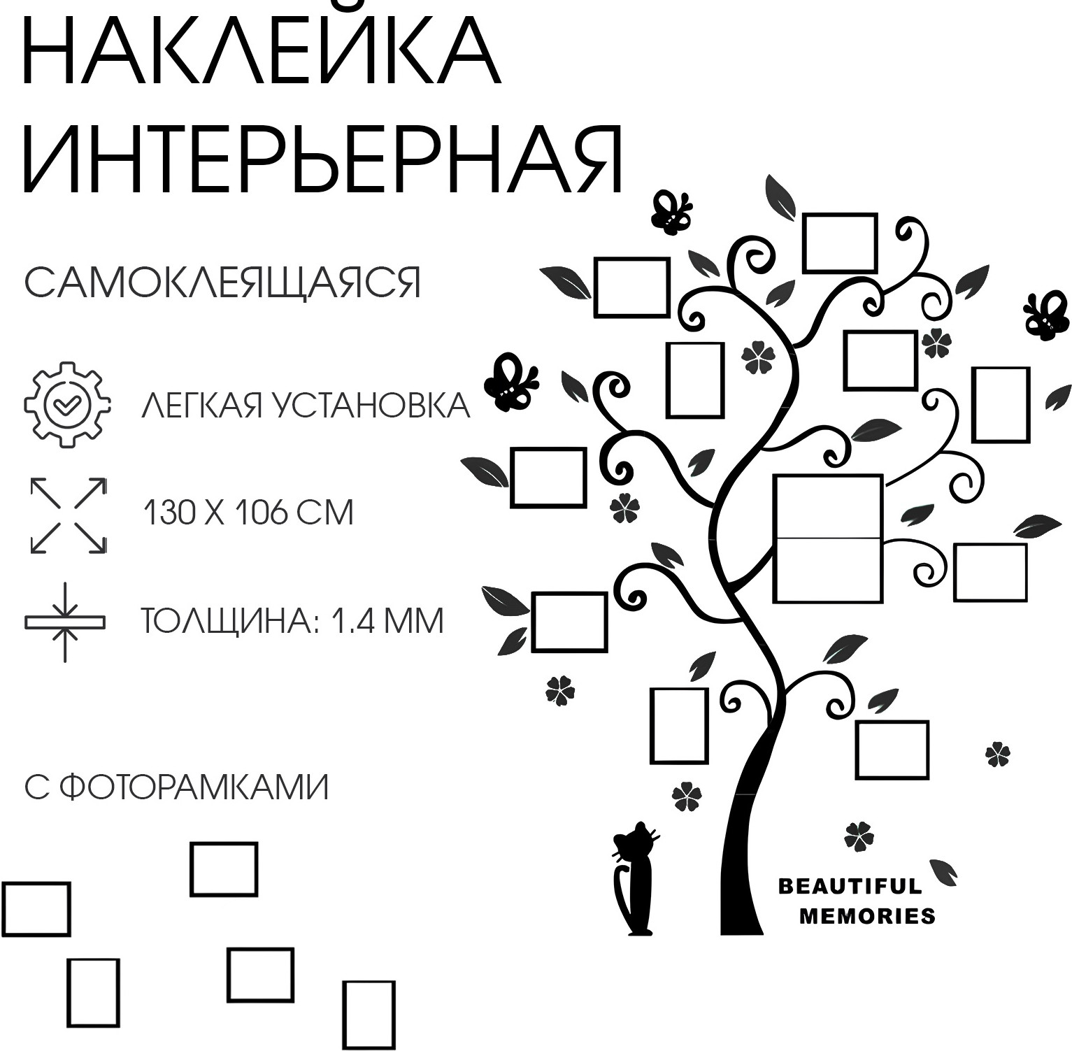 Наклейка на стену Take It Easy Воспоминания 5439612 — фото 5