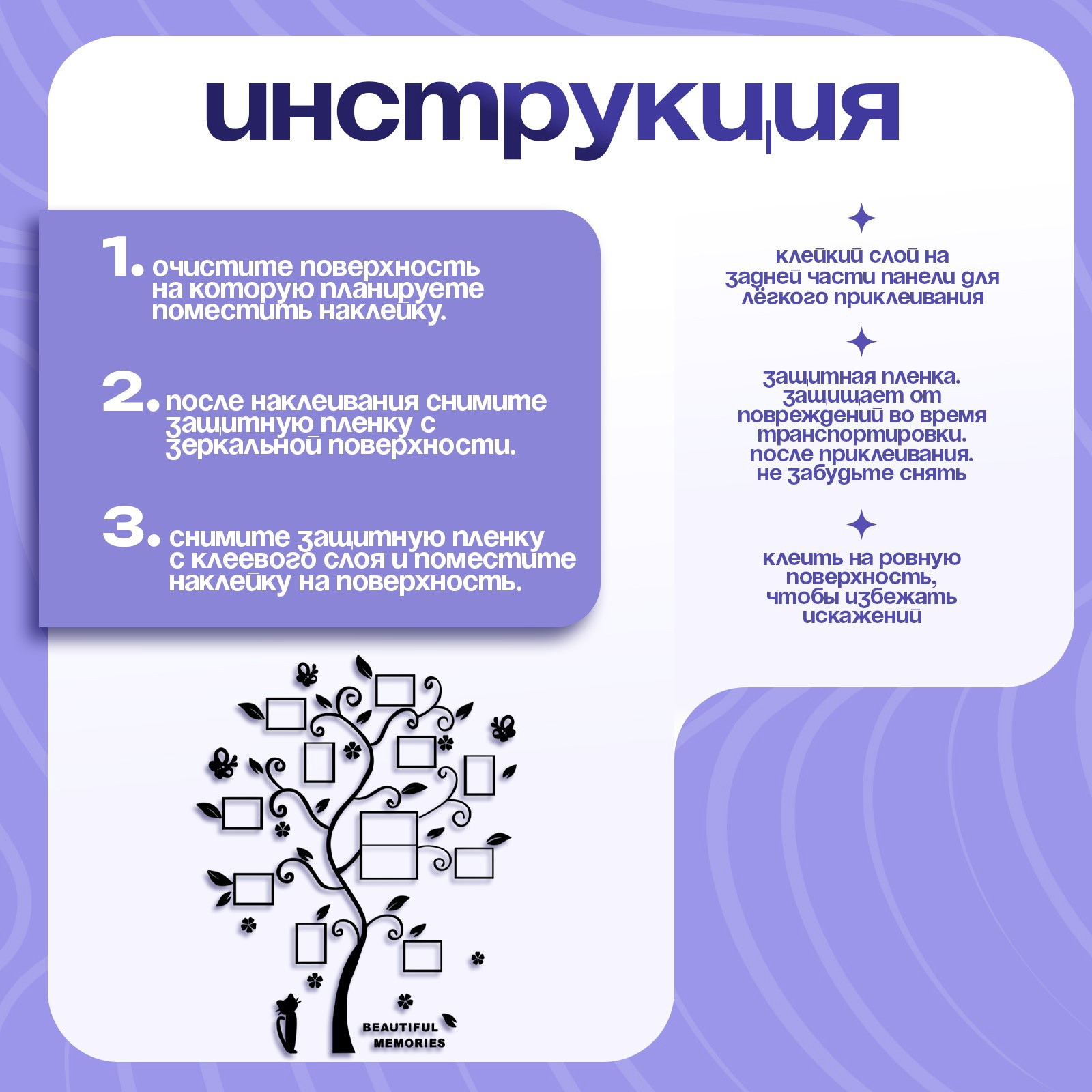 Наклейка на стену Take It Easy Воспоминания 5439612 — фото 4