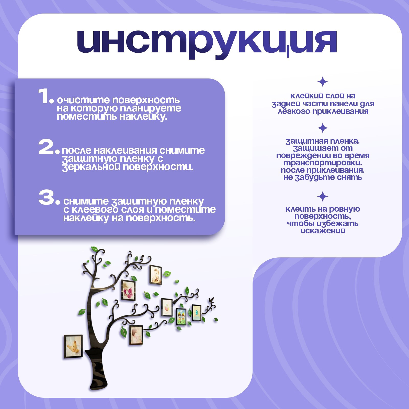 Наклейка на стену Take It Easy Семейное дерево 5439608 — фото 6