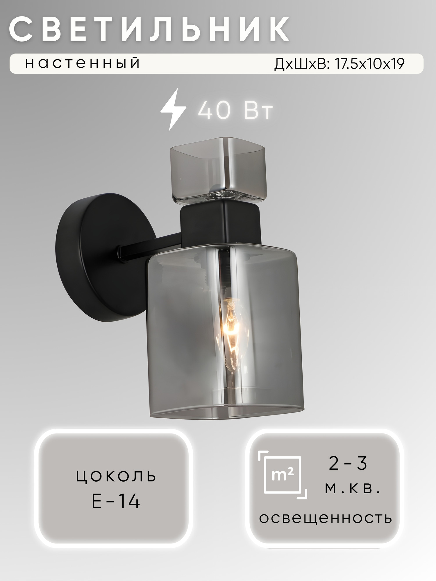 Бра Aitin-Pro НББ 03-40-101 / 07458/1W (черный)