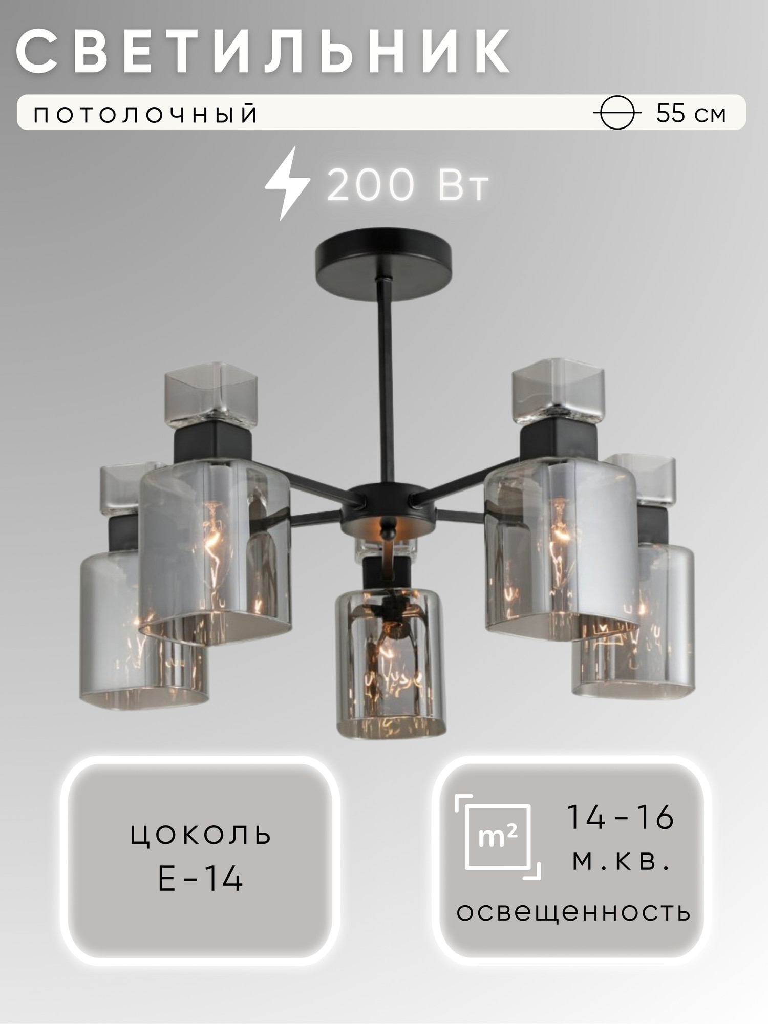 Люстра Aitin-Pro НПБ 02-5x40-105 / 07458/5 (черный)
