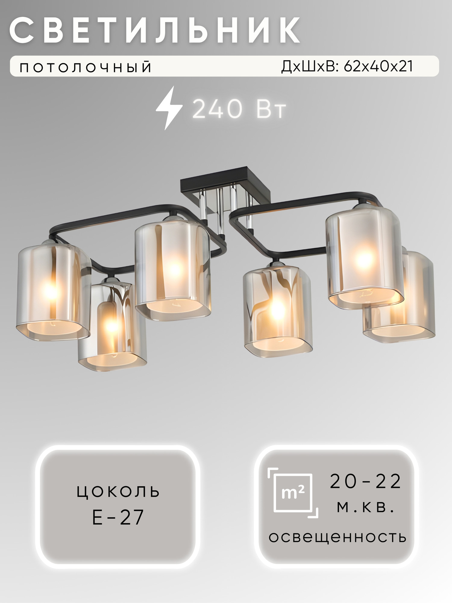 Люстра Aitin-Pro НПБ 02-6x40-101 / 07552/6 (черный/хром)