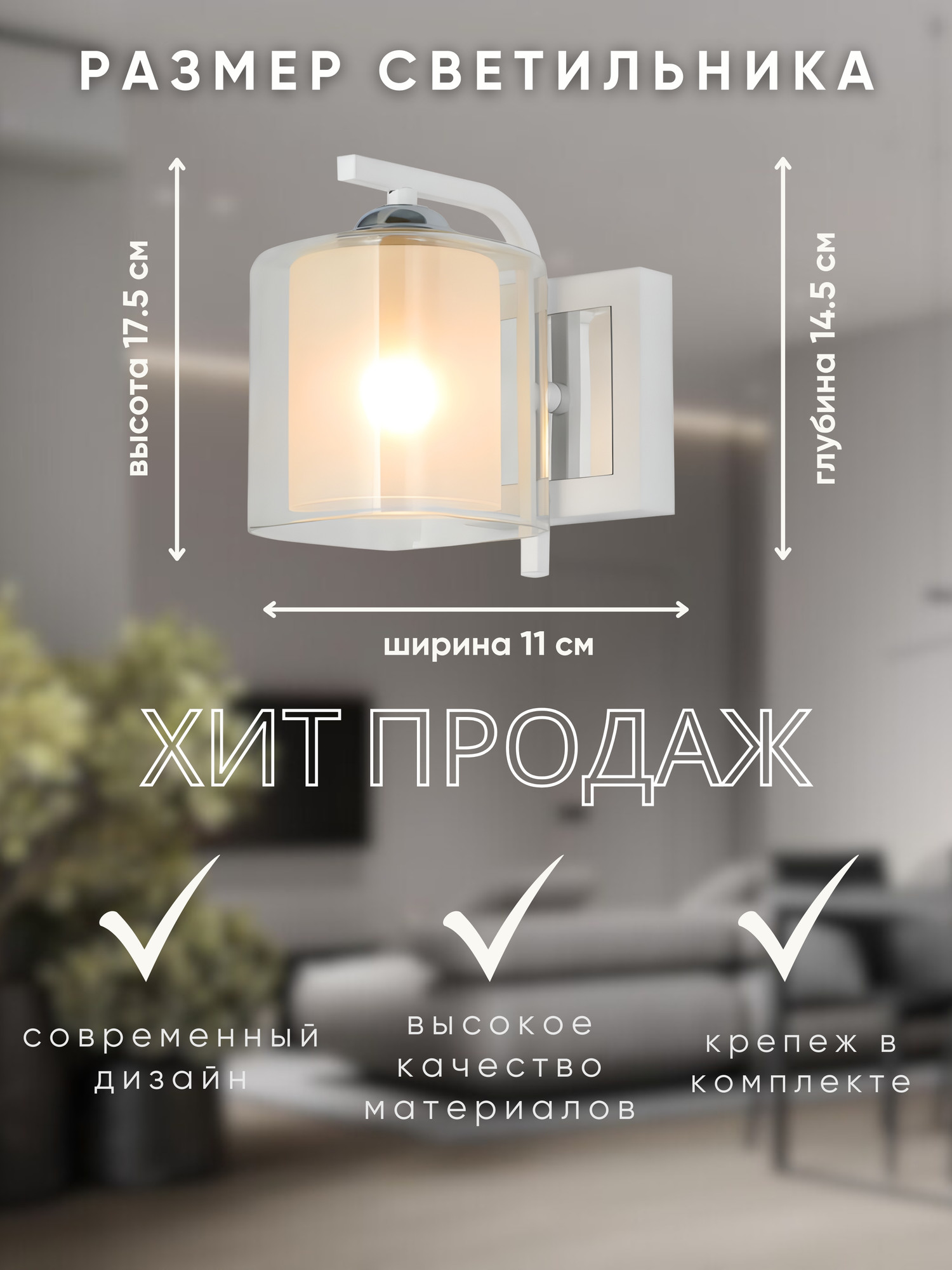 Бра Aitin-Pro НББ 03-40-101 / 07553/1W (белый/хром) — фото 2