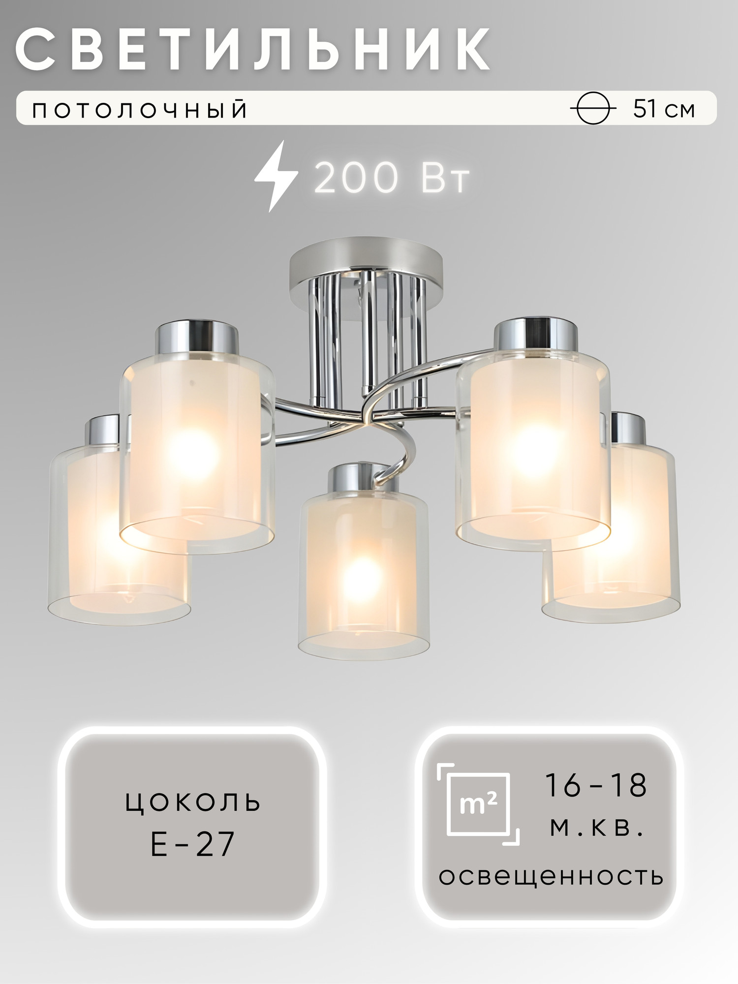 Люстра Aitin-Pro НПБ 02-5x40-101 / 07561/5 (хром)