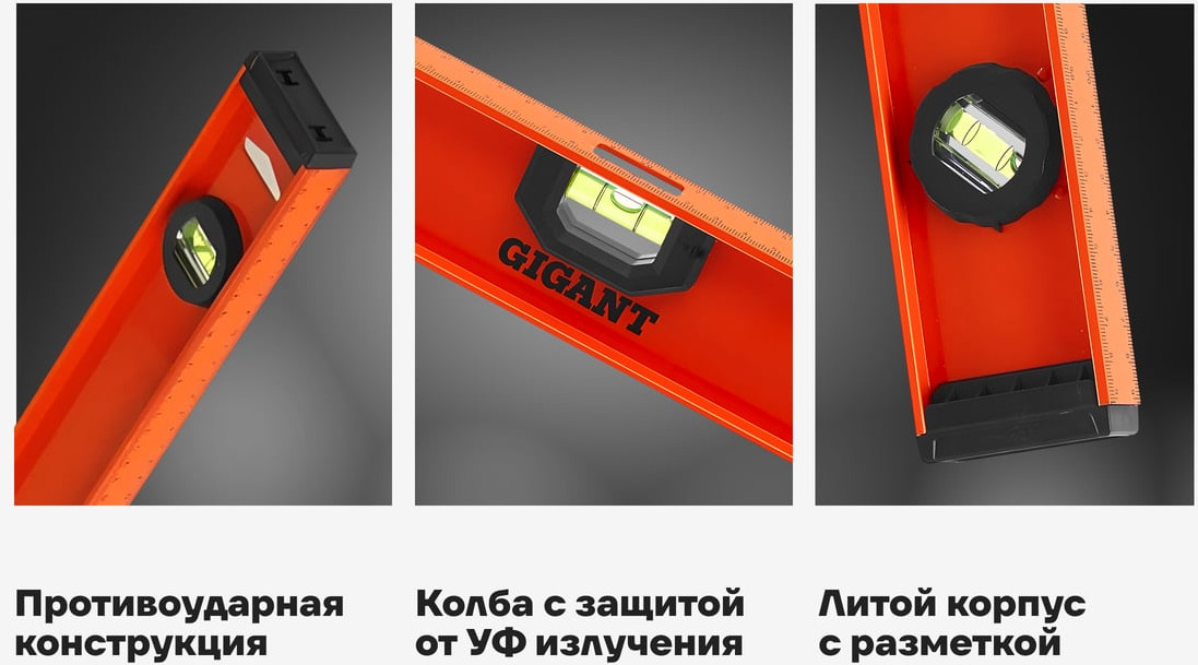 Уровень строительный Gigant SL1000 — фото 3