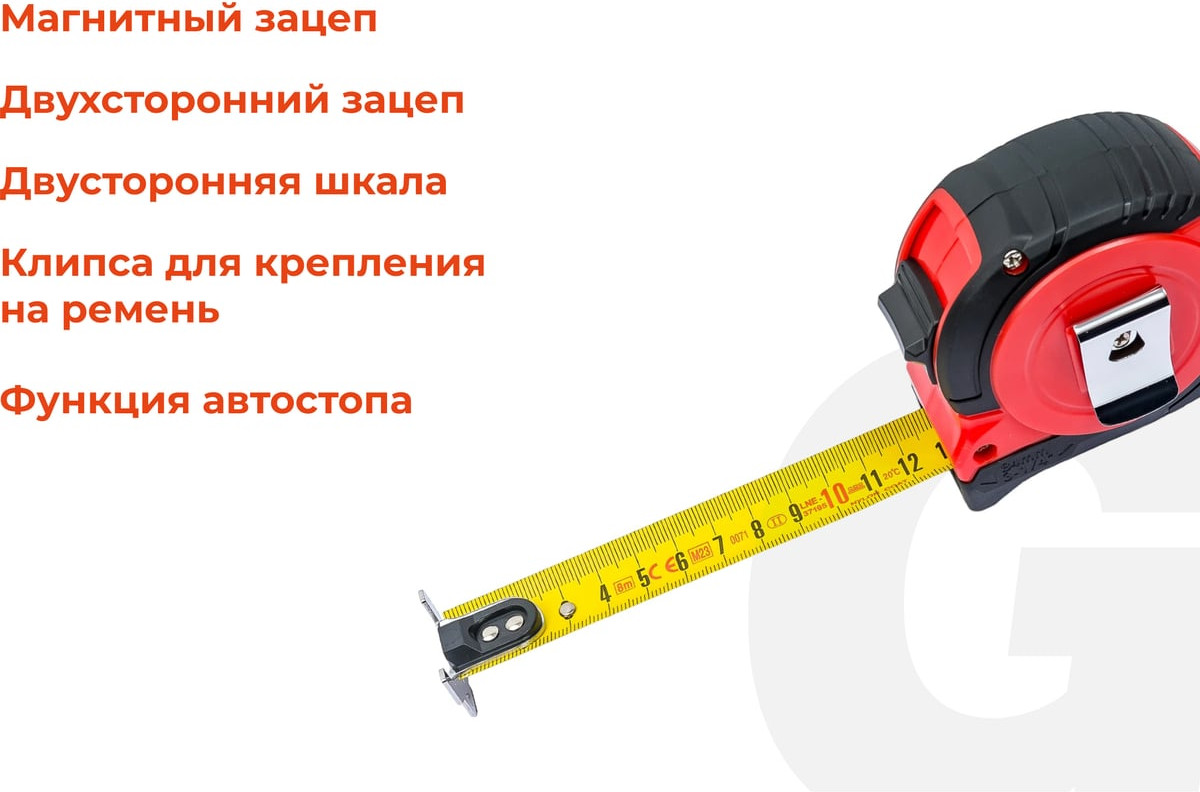 Рулетка Gigant GPGW-12 (8м) — фото 3