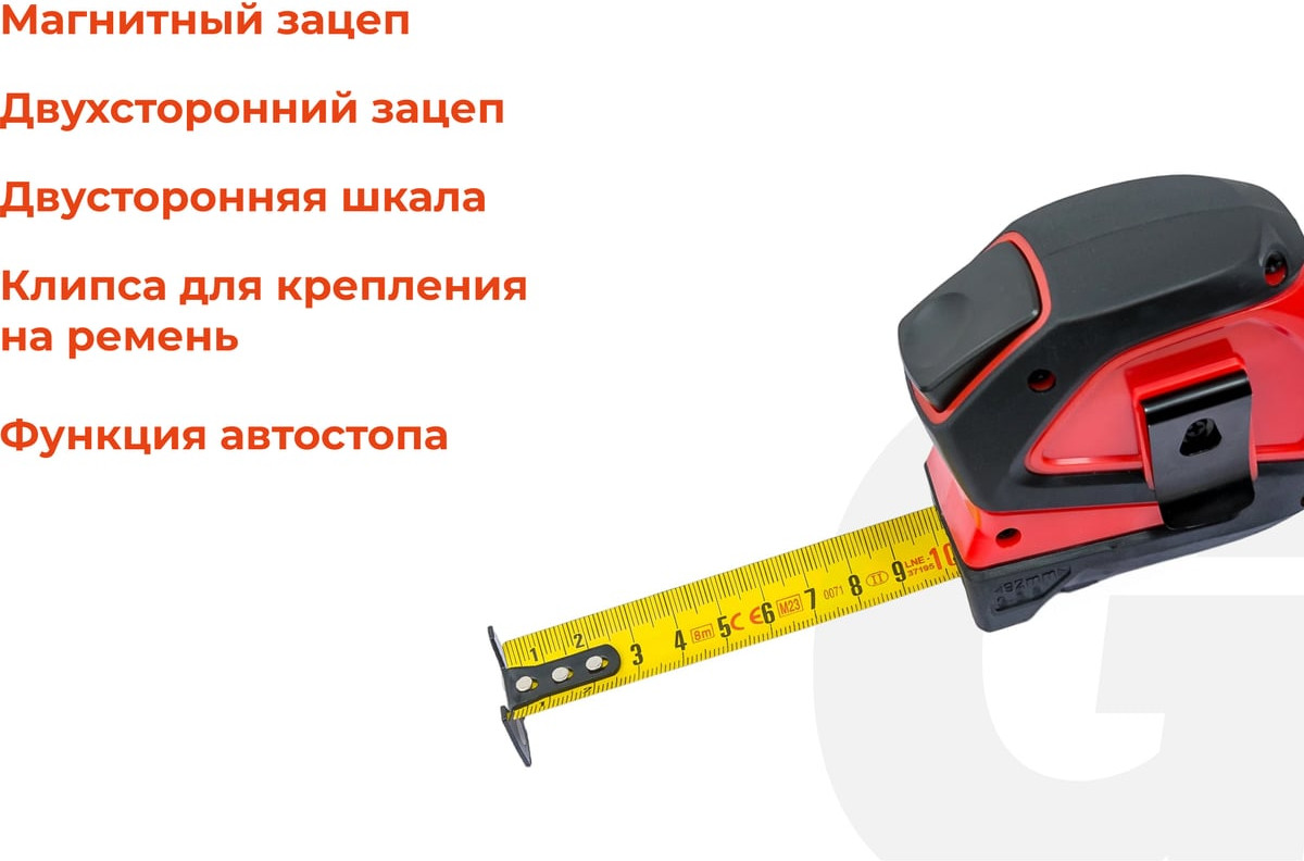 Рулетка Gigant GPGW-09 (8м) — фото 3