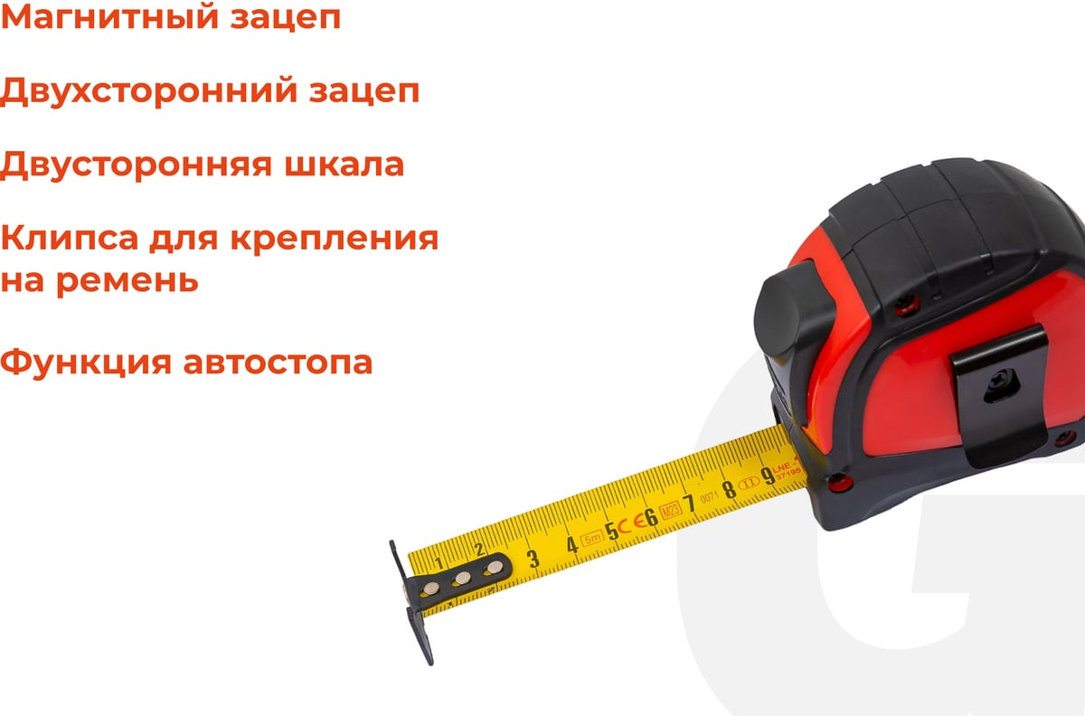 Рулетка Gigant GPGW-03 (5м) — фото 3
