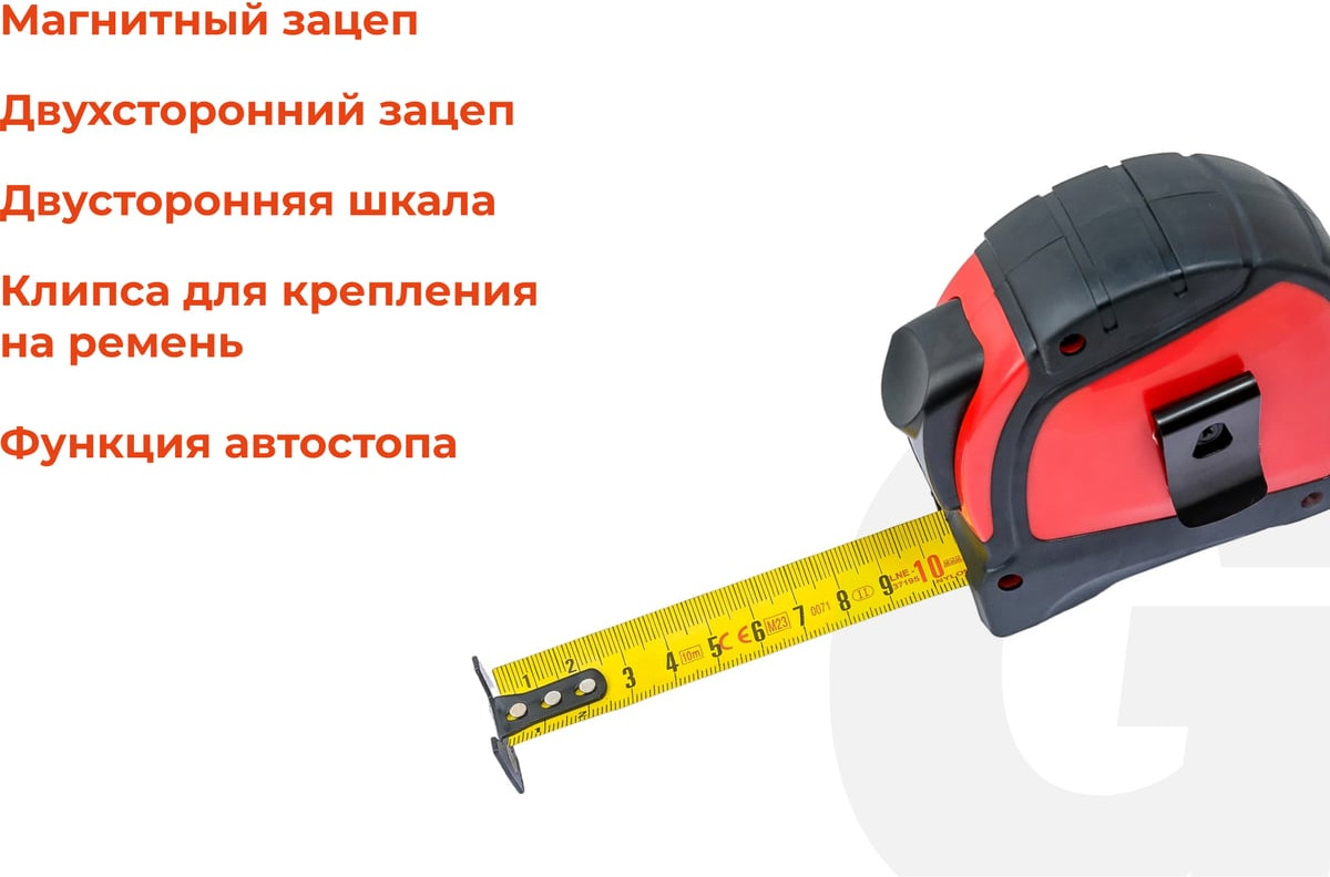 Рулетка Gigant GPGW-05 (10м) — фото 3