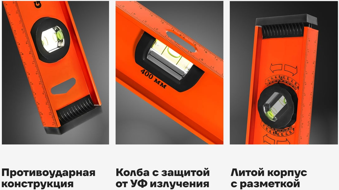 Уровень строительный Gigant SL400 — фото 3