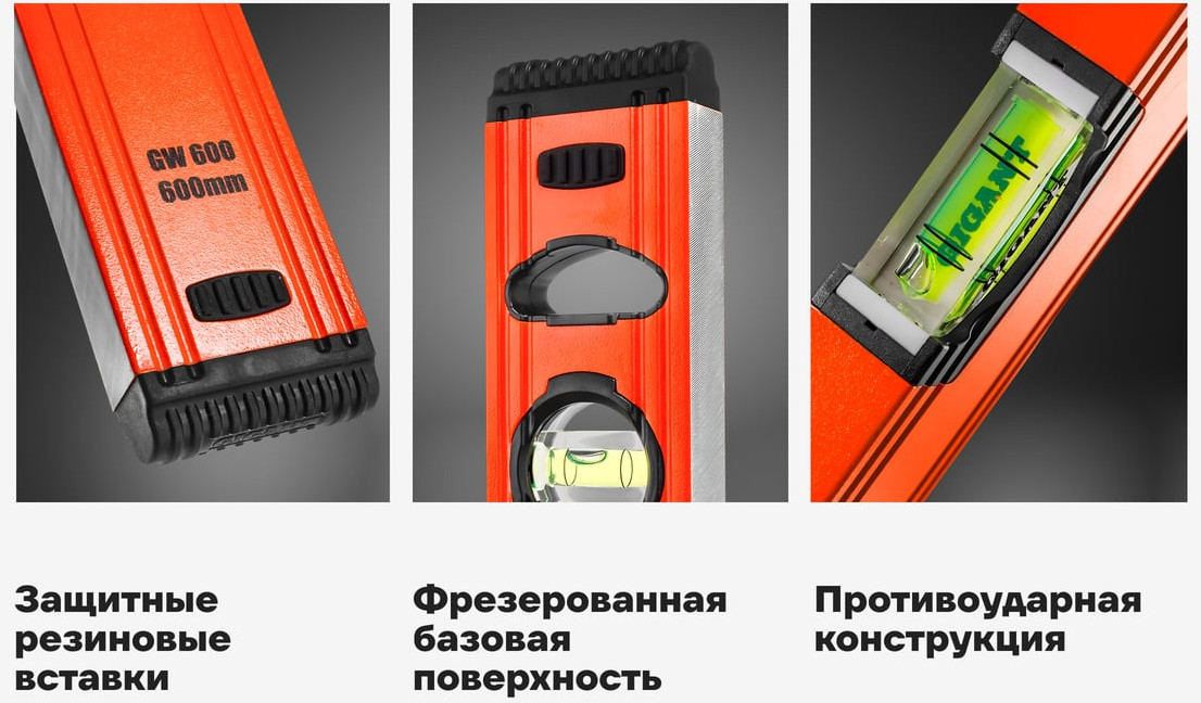 Уровень строительный Gigant GW600 — фото 3